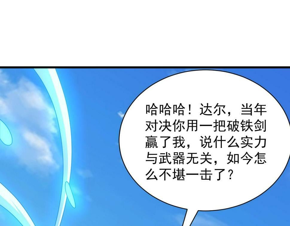 第52话 冰与火的较量13