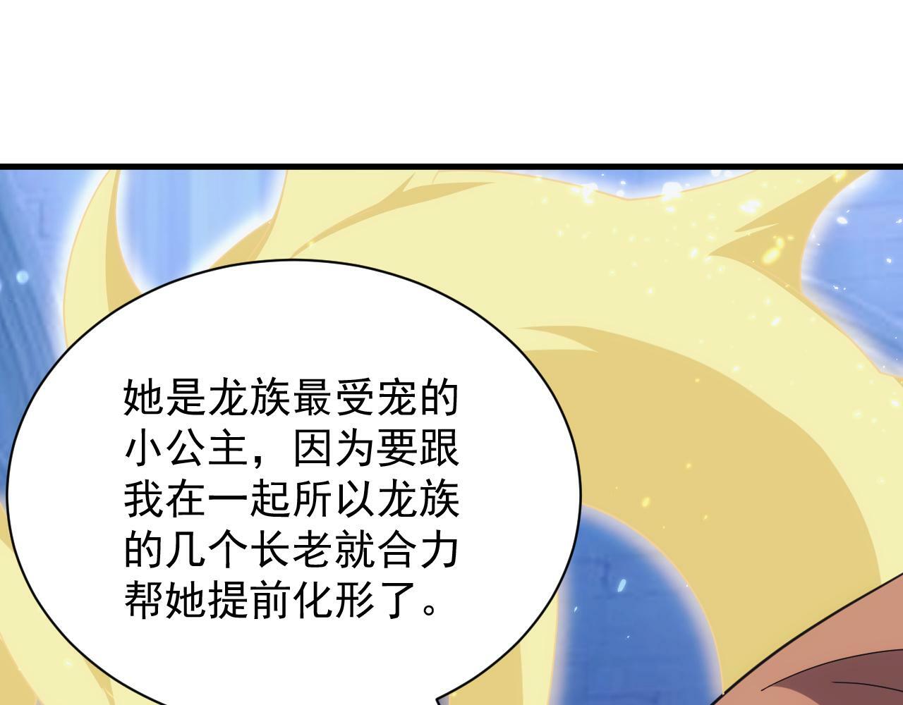 第56话 召唤第一法神74