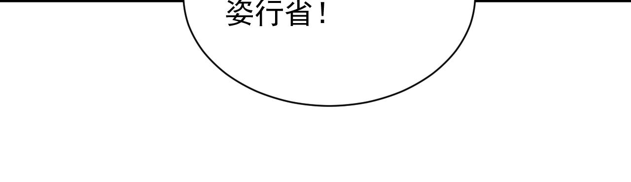 第24话 路遇匪徒54