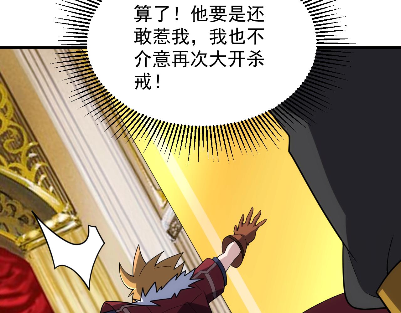 第39话 名将的压制85