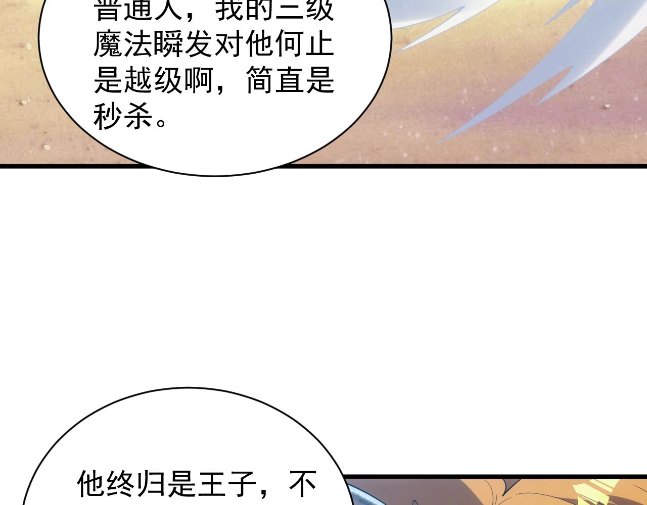 第16话 胜负已分86
