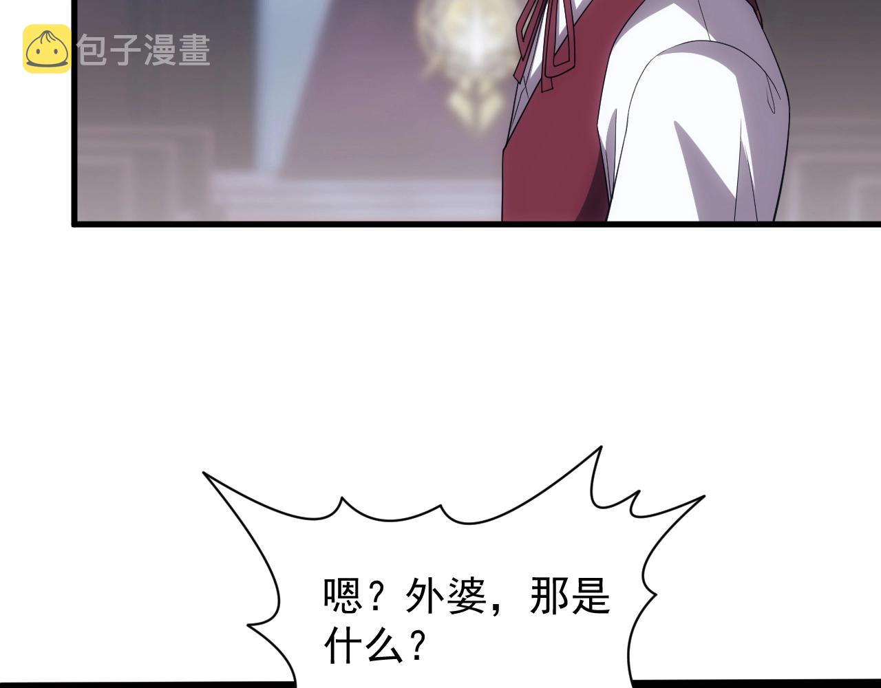 第9话 巨龙提娜114