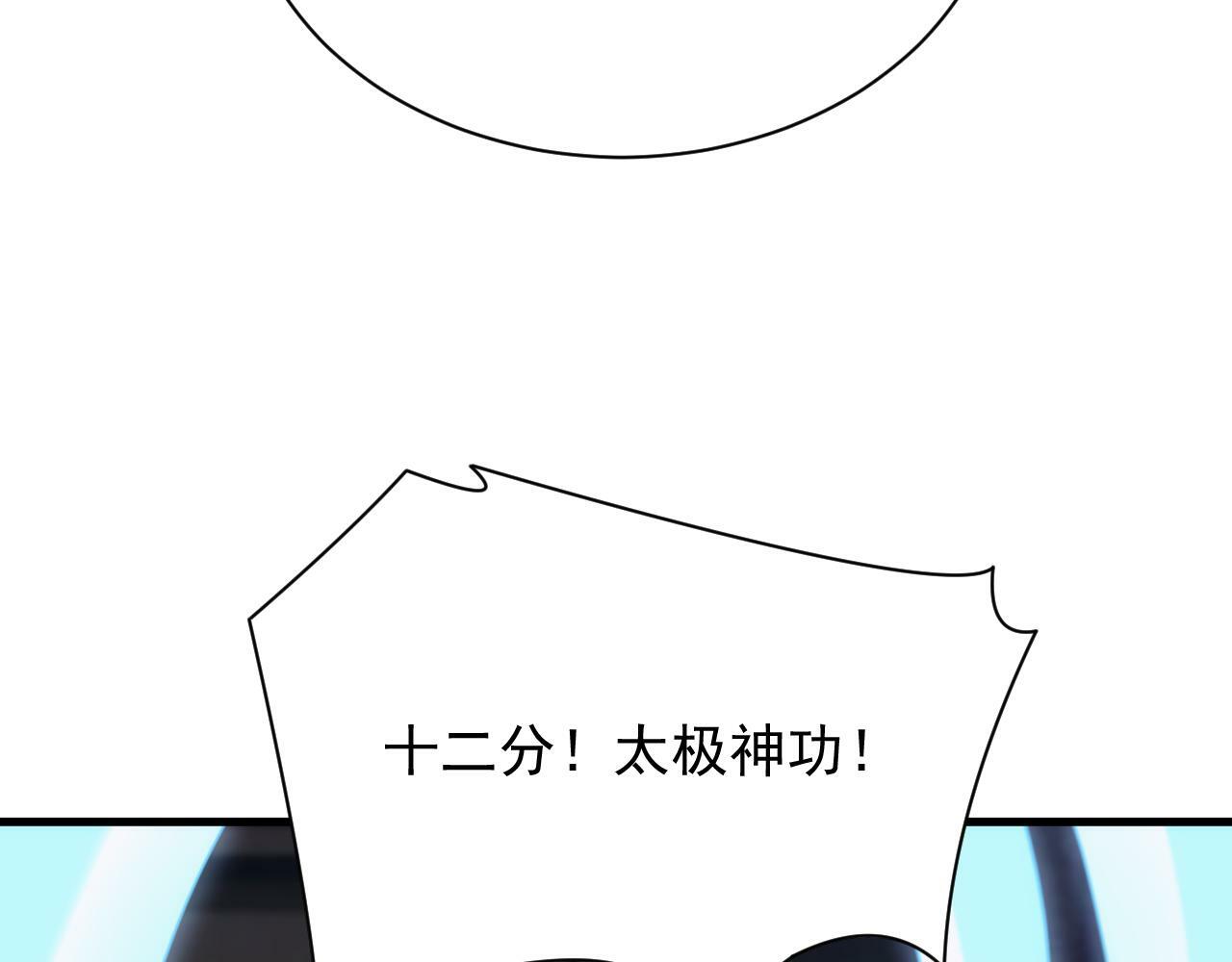 第56话 召唤第一法神14