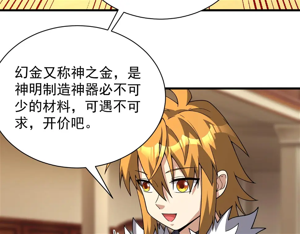 第48话 兄妹同心11