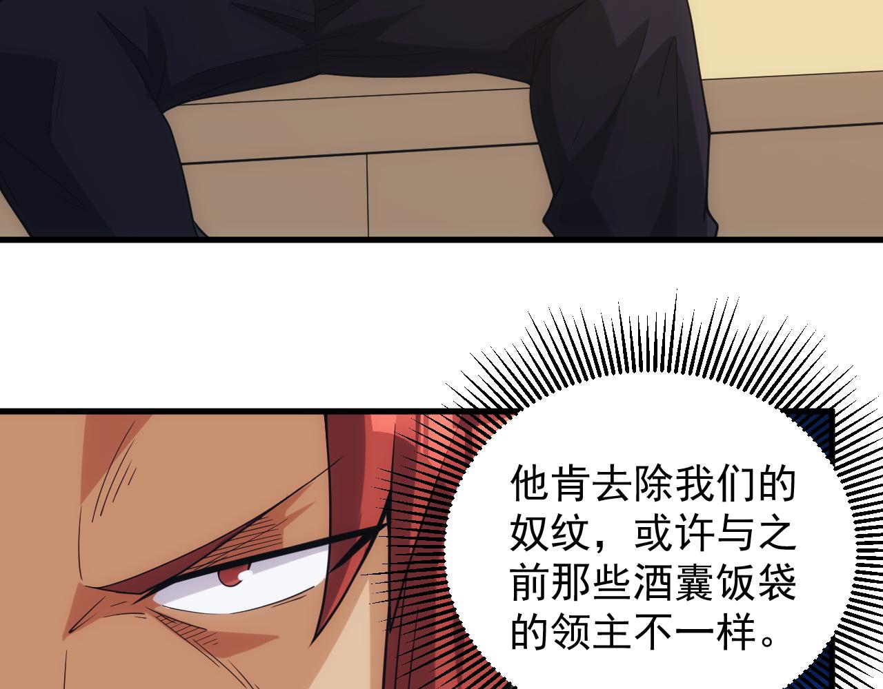第30话 翼族的诱惑83