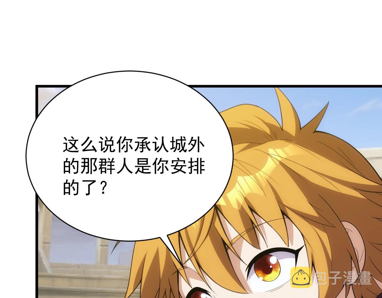 第15话 魔法对决117