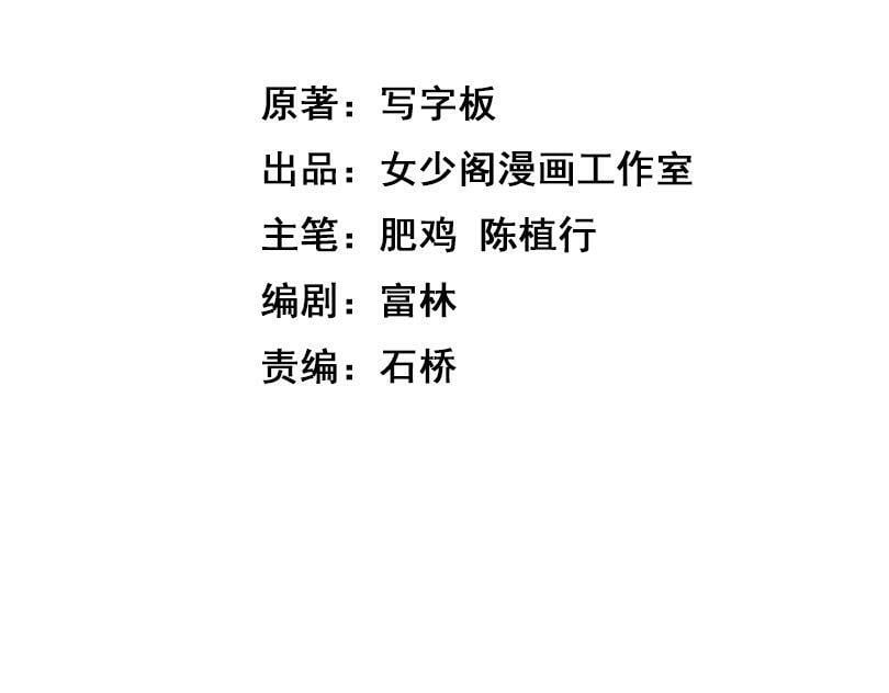 第53话 心狠手辣的美格蓝3