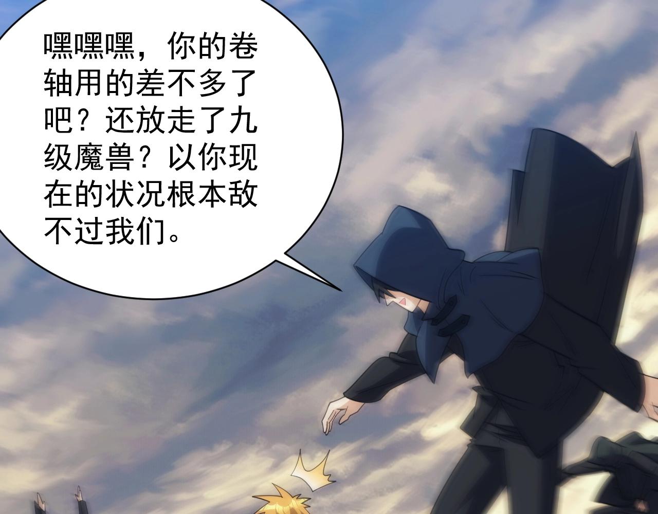 第19话 缇娜带来的转机？！45