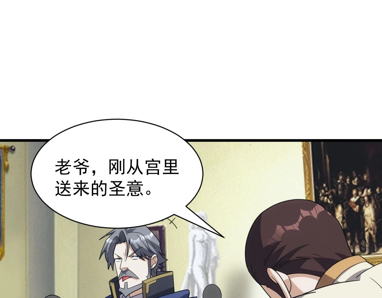 第43话 全军出击121