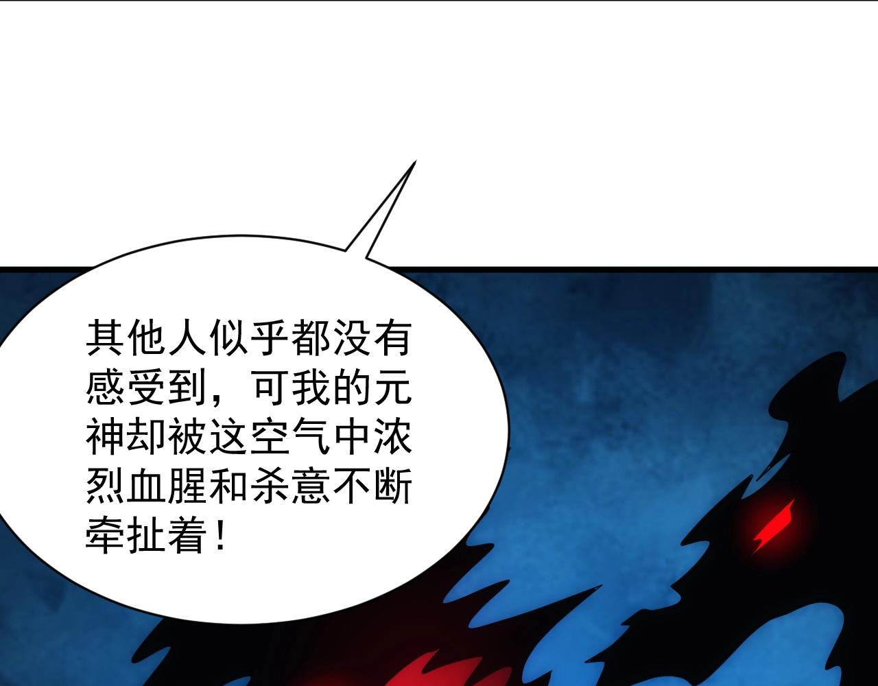 第5话 九级魔兽53
