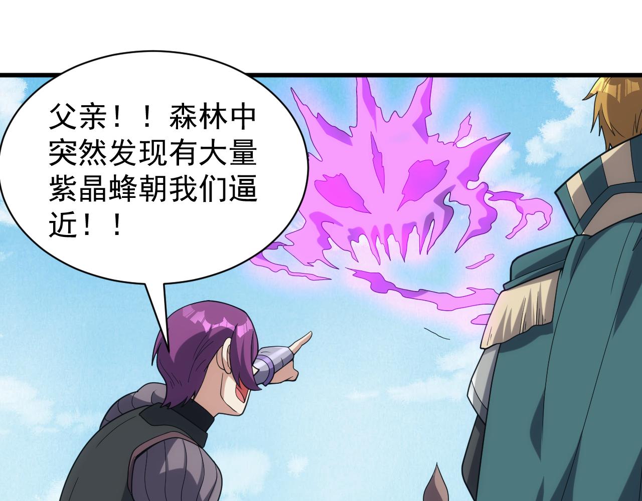 第37话 全军覆灭101