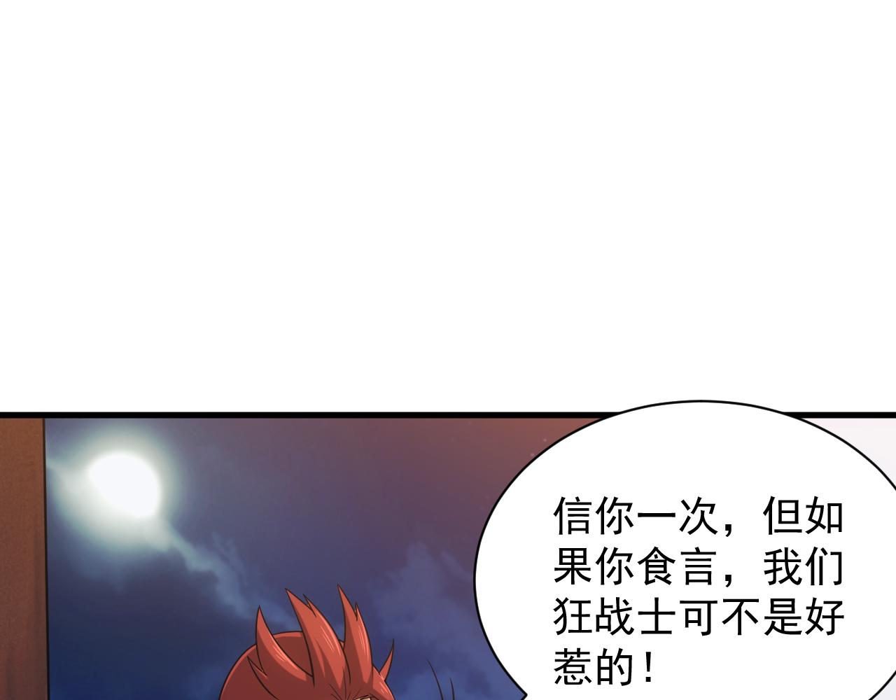 第30话 翼族的诱惑81