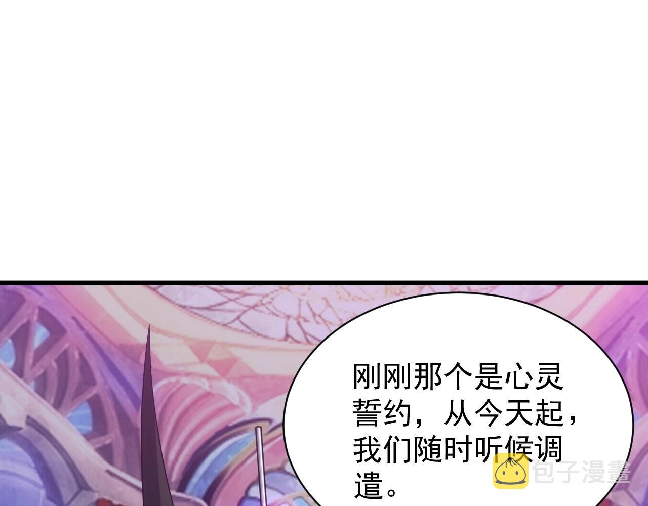 第14话 契约精灵公主59