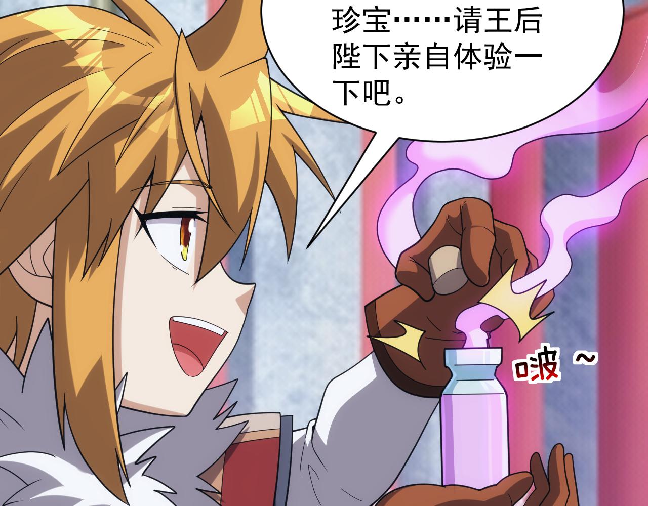 第40话 惊险的加封仪式100