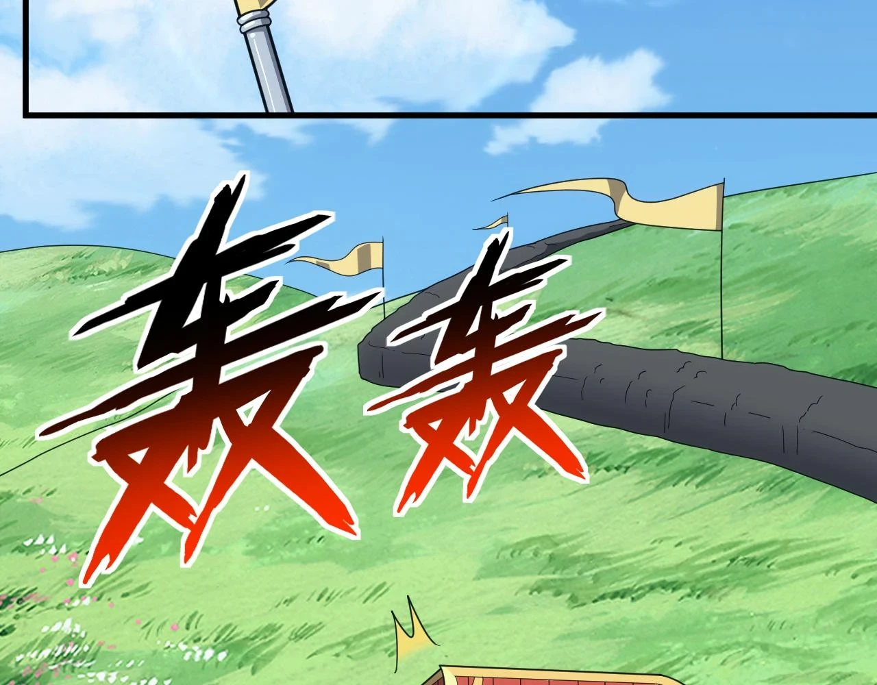 第44话 守护妹妹6