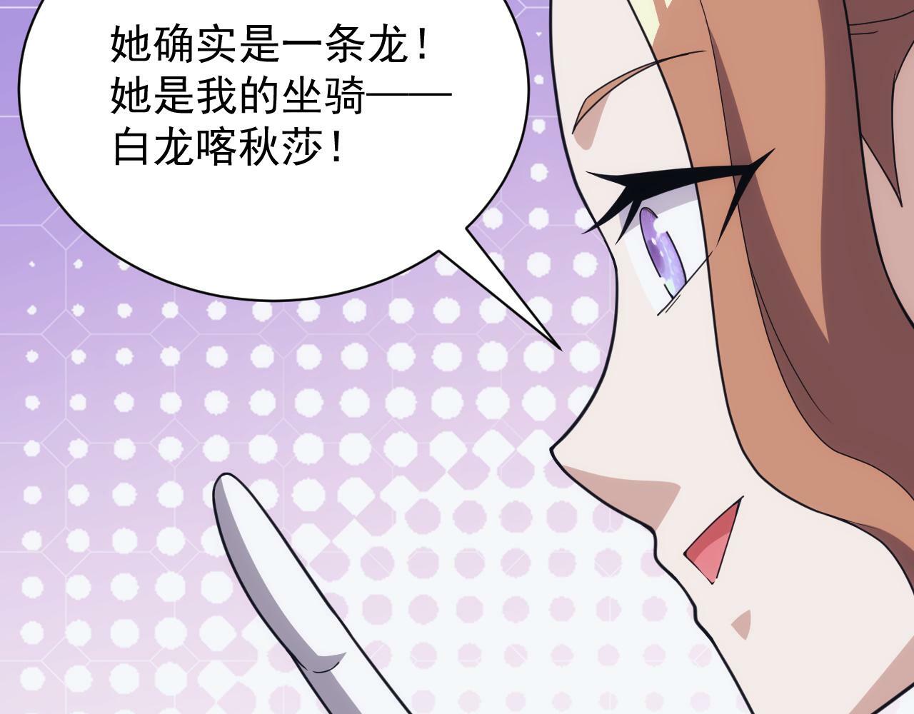 第56话 召唤第一法神70