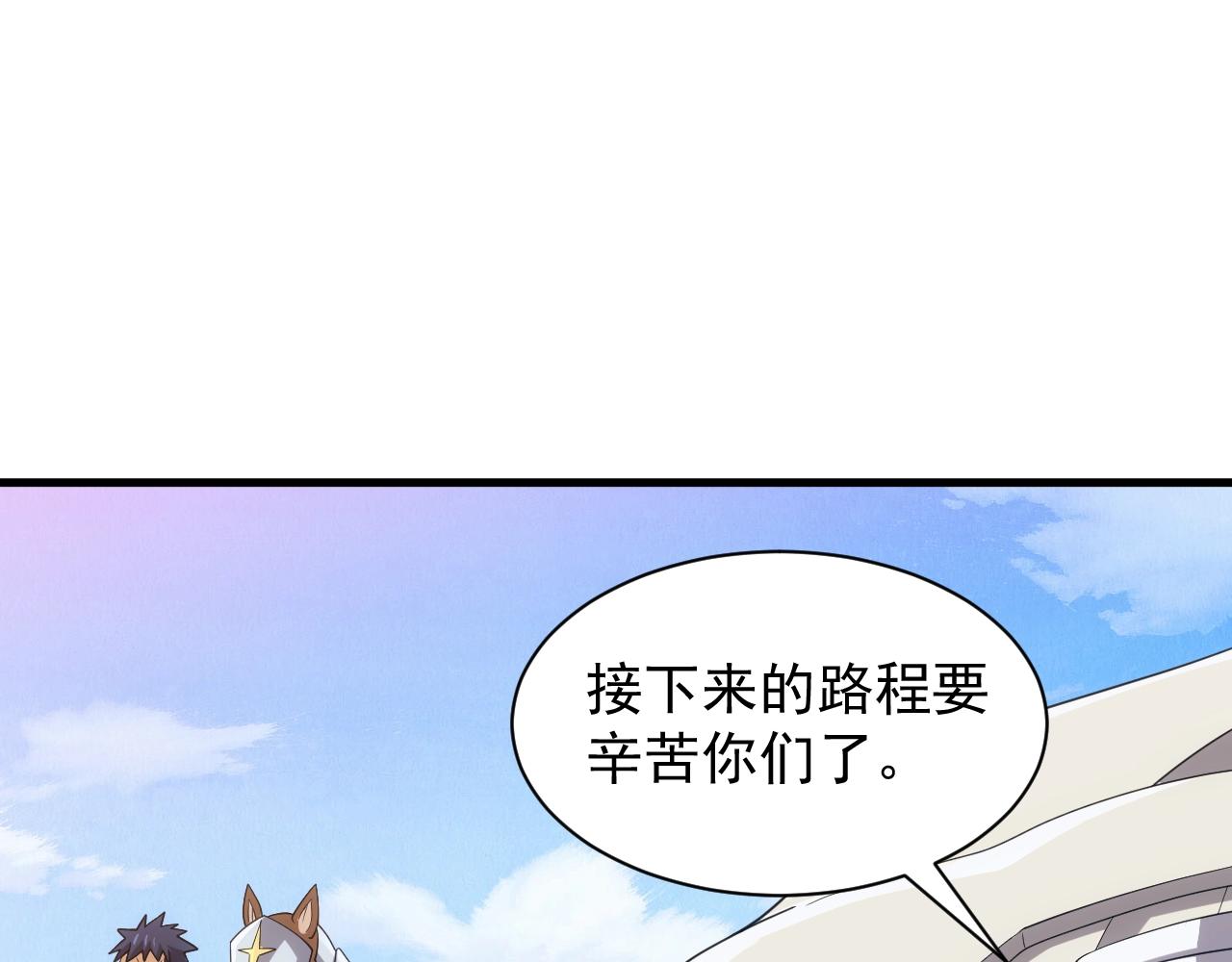 第24话 路遇匪徒24