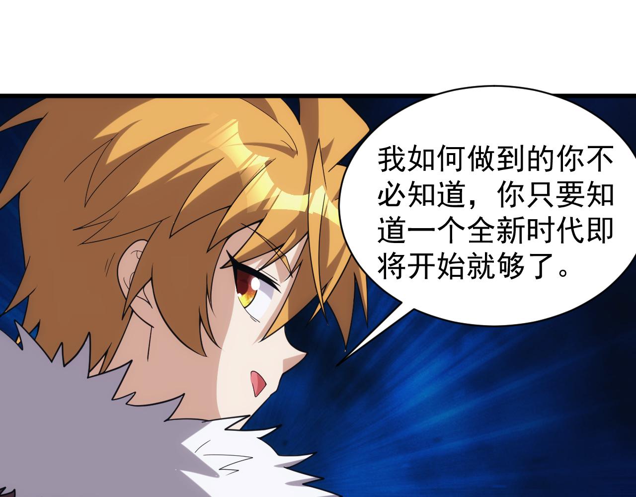 第30话 翼族的诱惑147