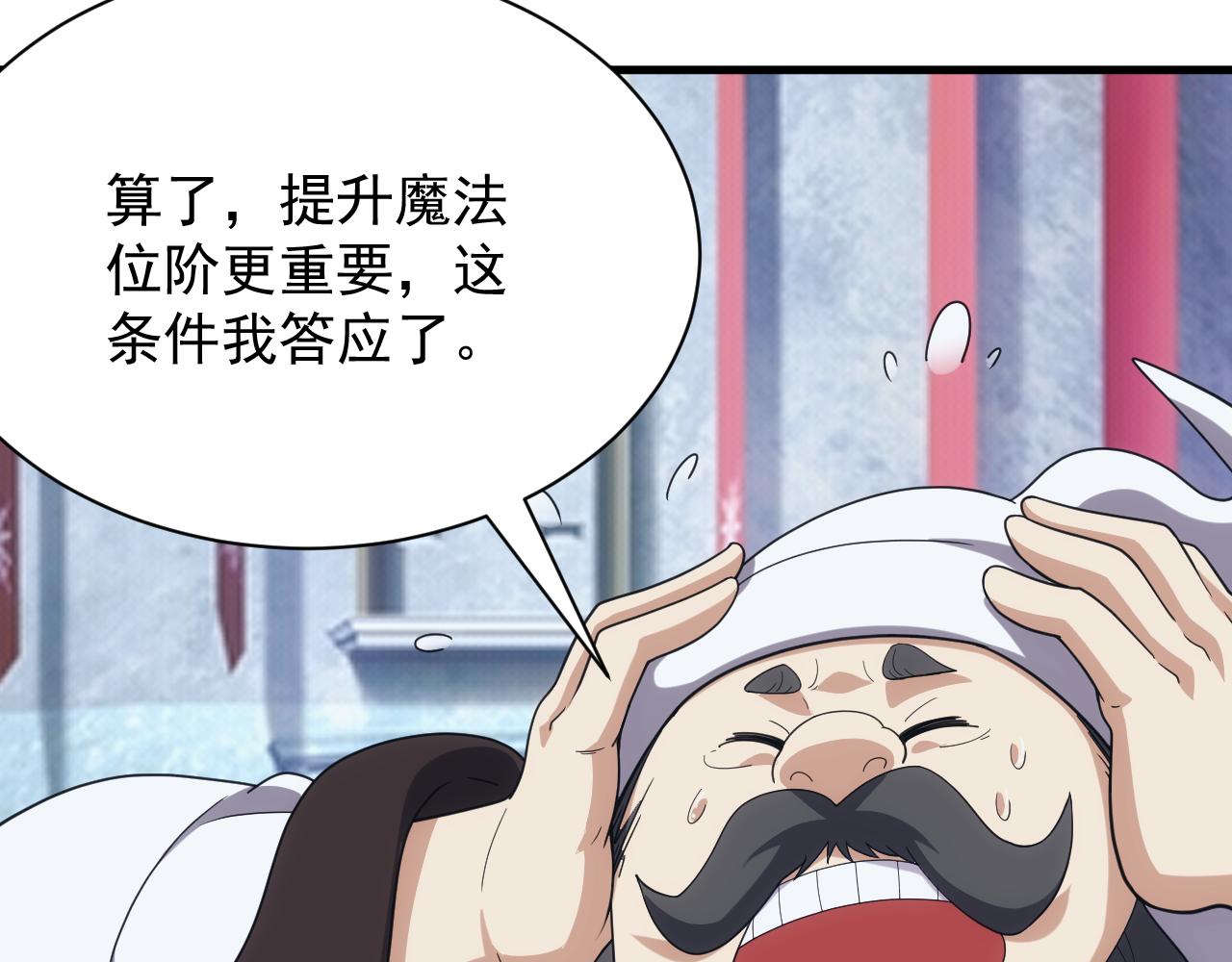 第40话 惊险的加封仪式131