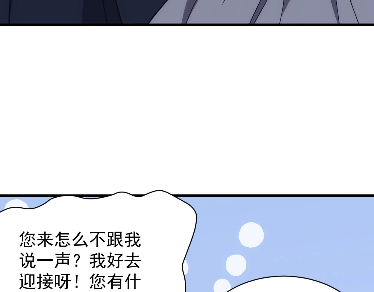 第47话 没人能欺负我妹妹80