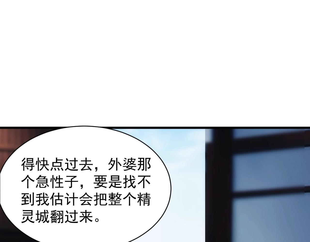 第10话 襄儿？！34