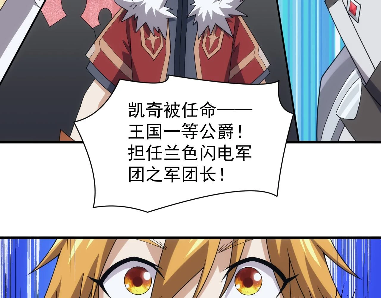 第43话 全军出击129