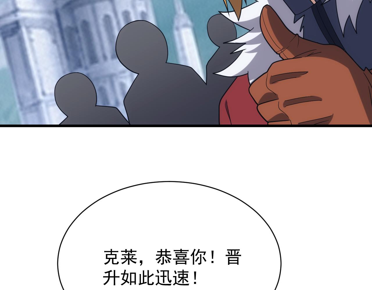 第40话 惊险的加封仪式80