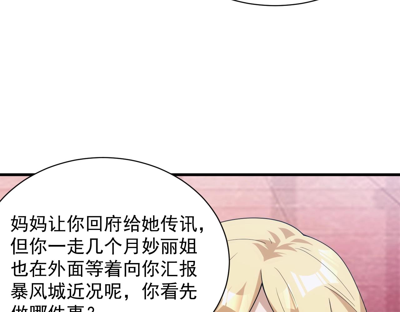 第35话 击败八级大魔法师100