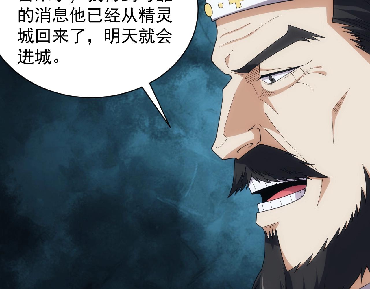 第10话 襄儿？！99