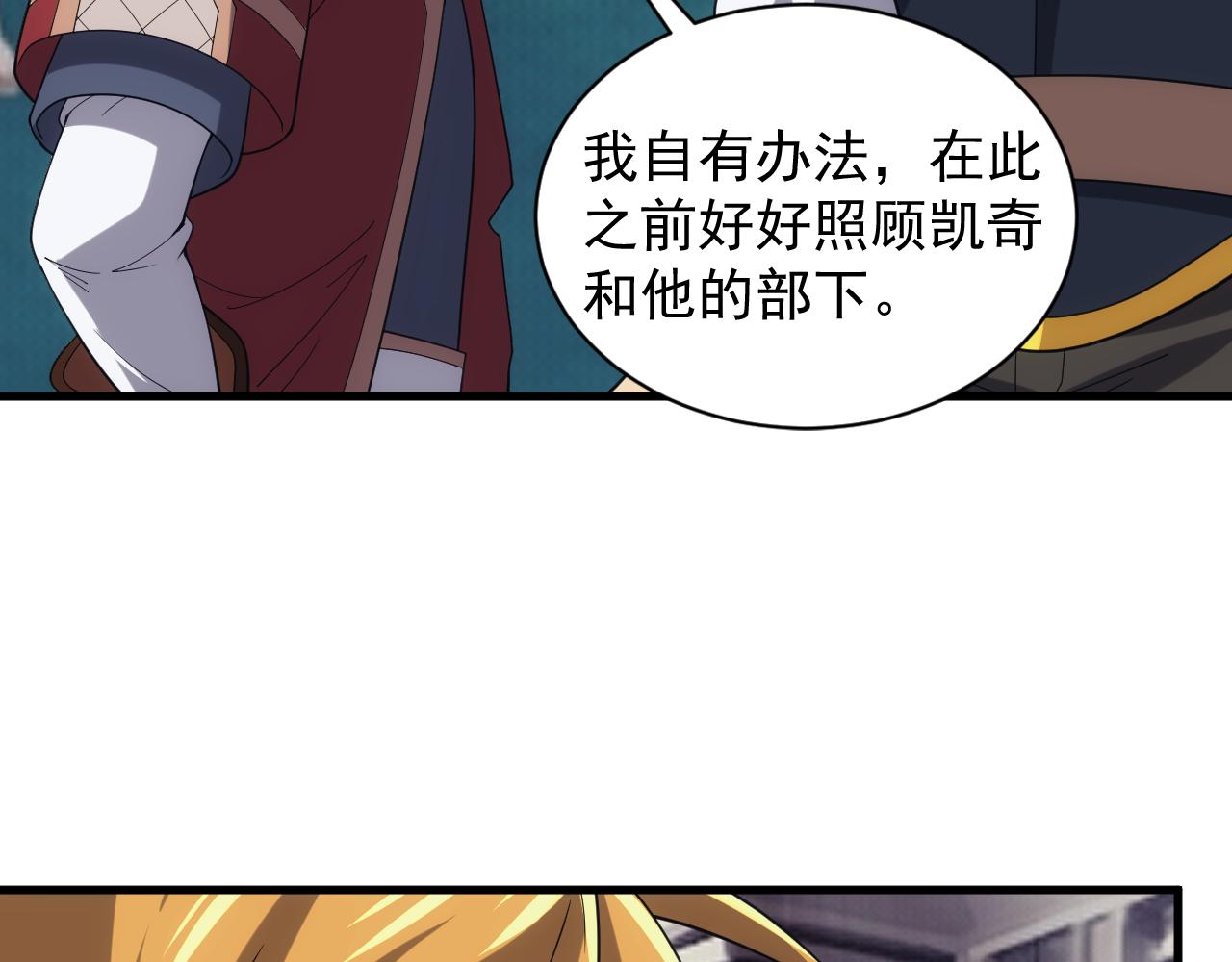 第38话 大博弈86