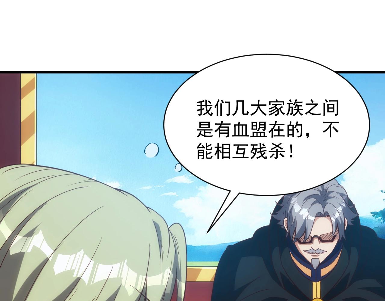 第4话 铁血手腕138