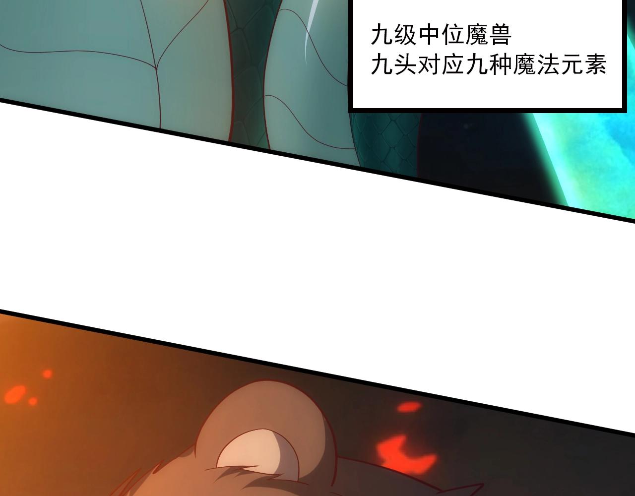 第5话 九级魔兽81