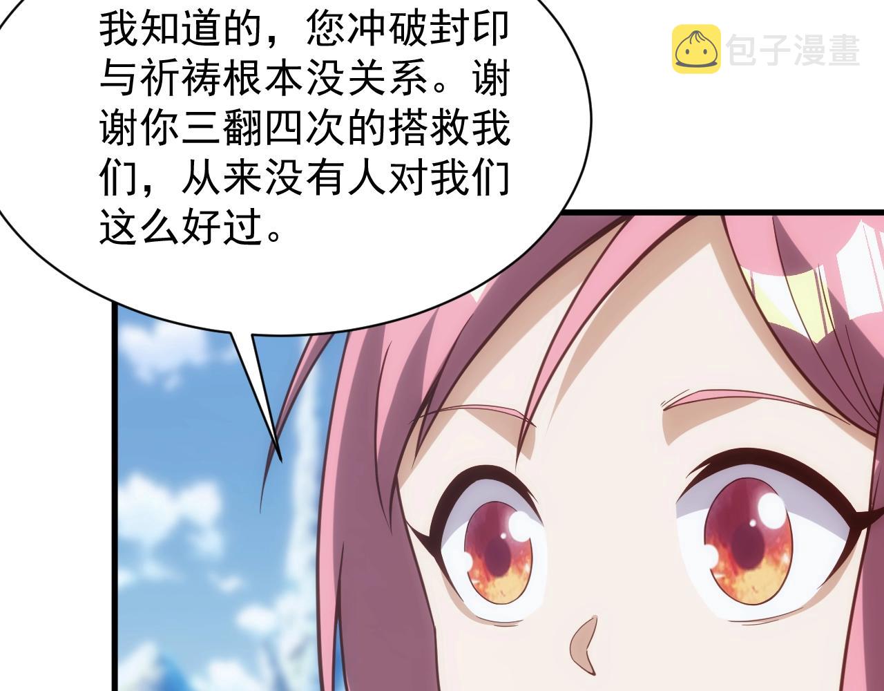 第4话 铁血手腕92