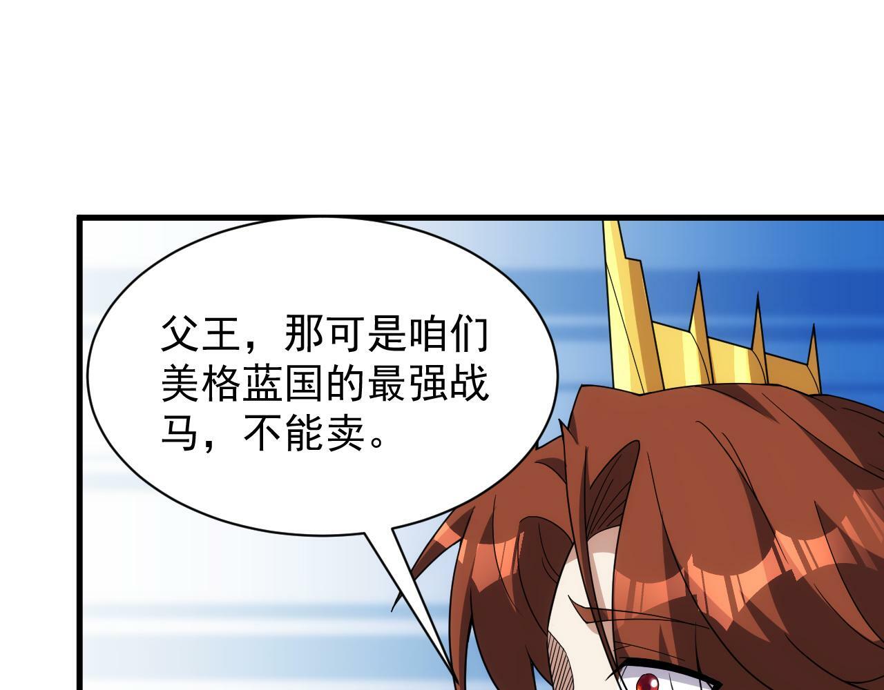 第59话 再见襄儿65
