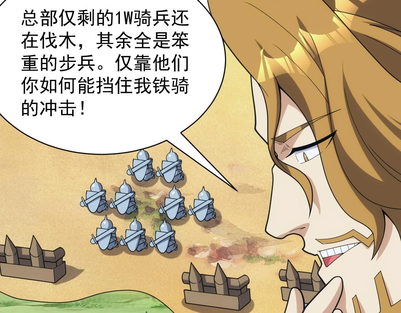 第43话 全军出击45