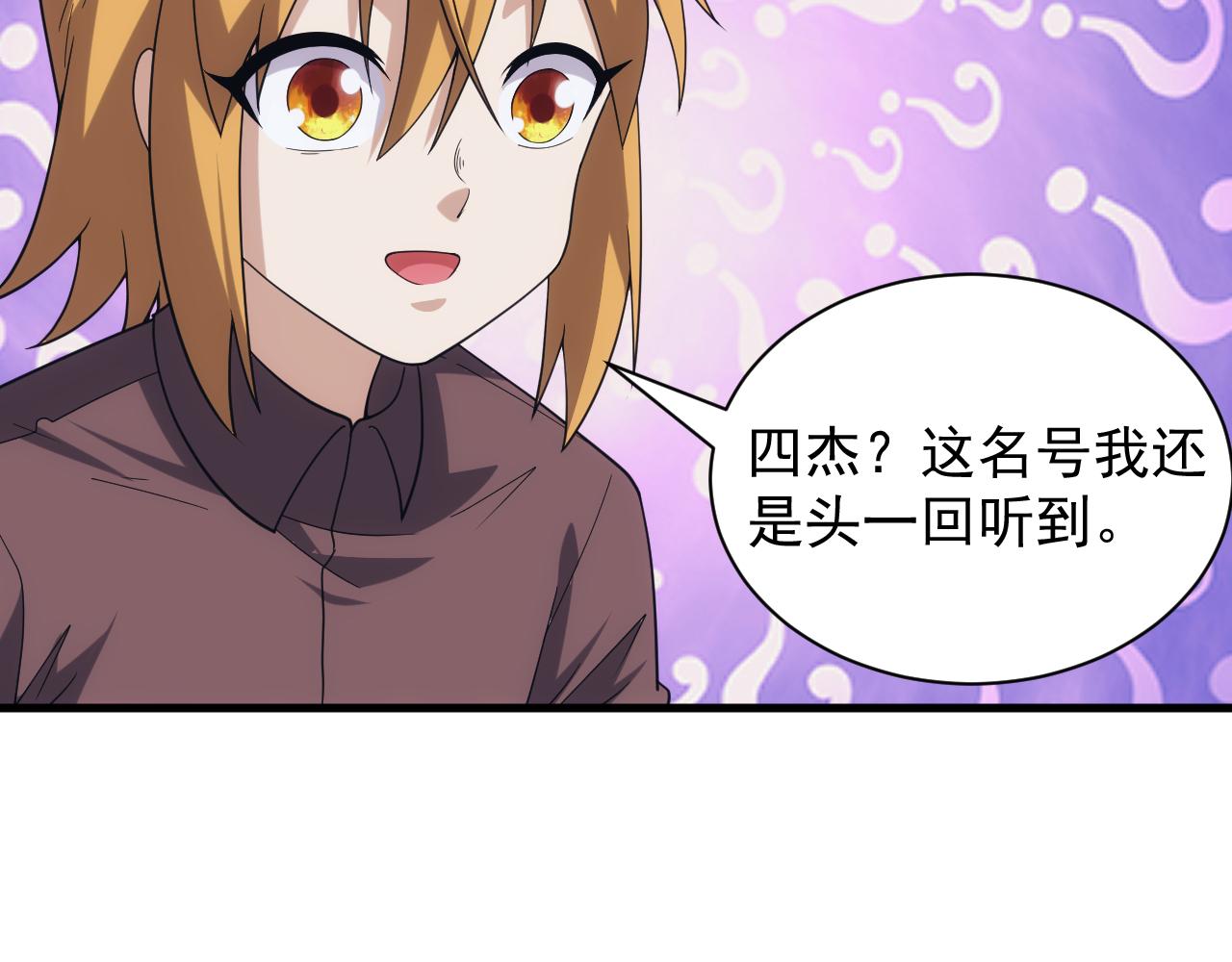 第36话 实力压制17