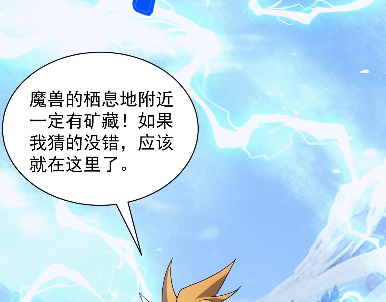 第31话 怒之剑圣105