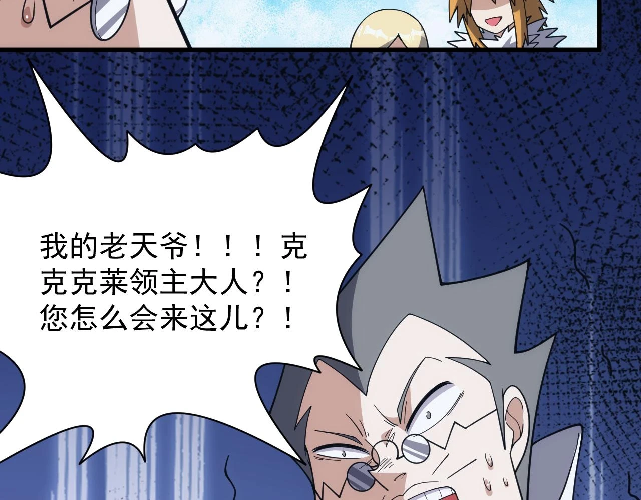第47话 没人能欺负我妹妹77
