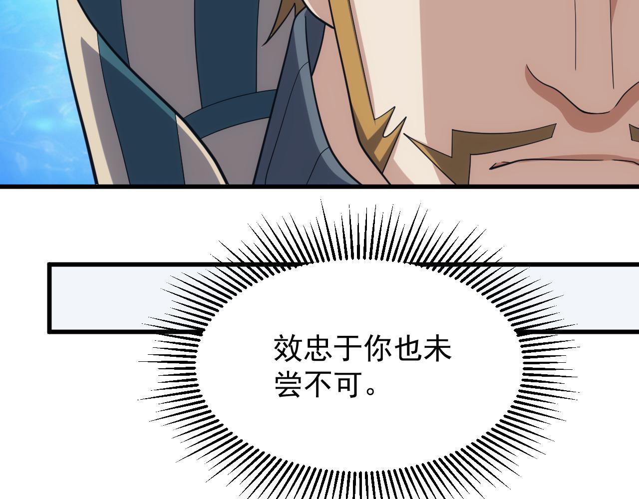 第40话 惊险的加封仪式45