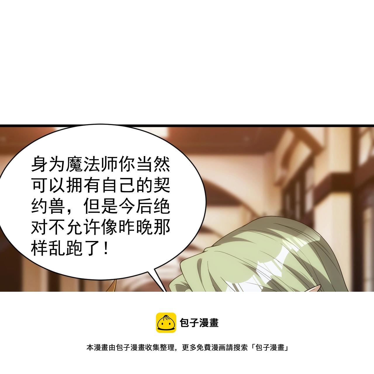 第6话 空间戒指100
