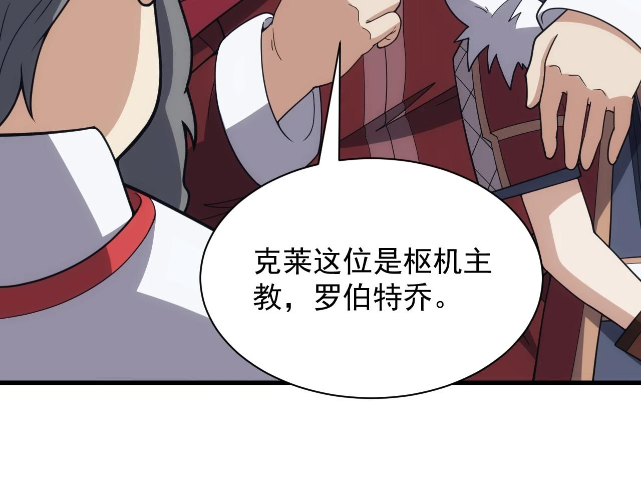 第47话 没人能欺负我妹妹19