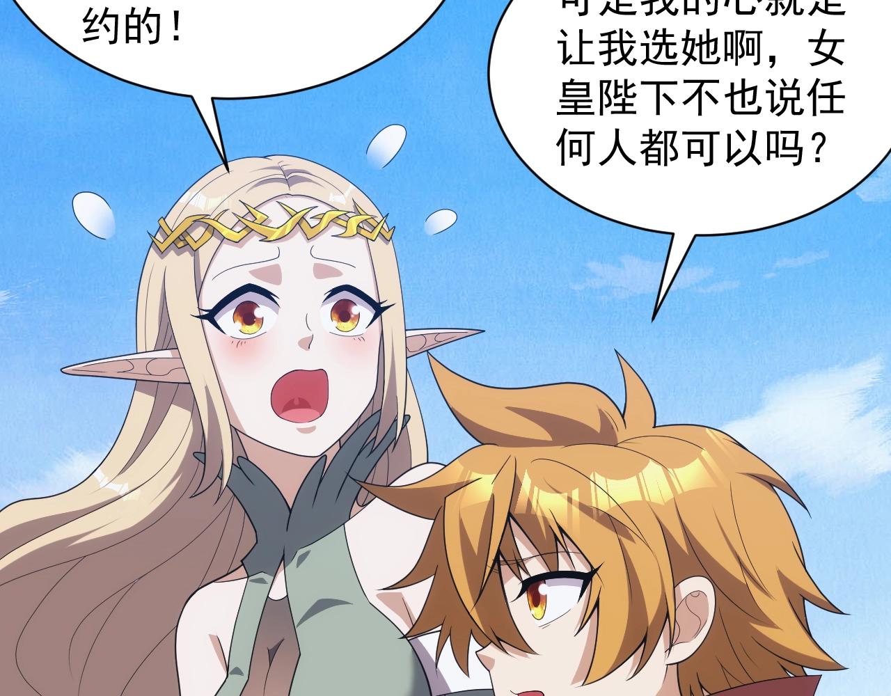 第14话 契约精灵公主129