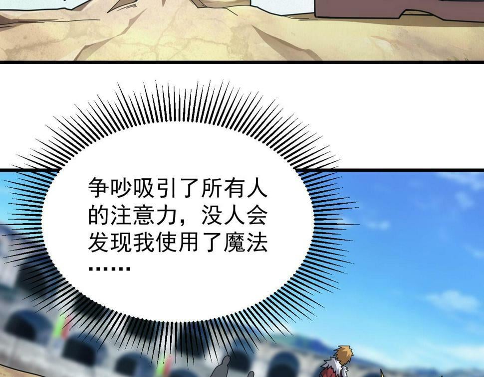 第51话 父辈的战争30