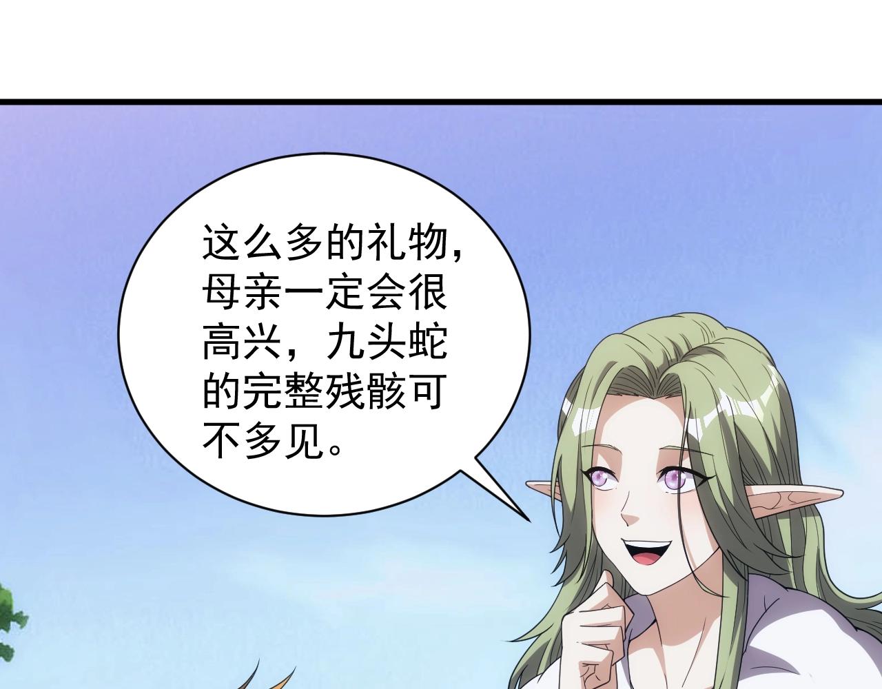 第7话 炼金笔记111