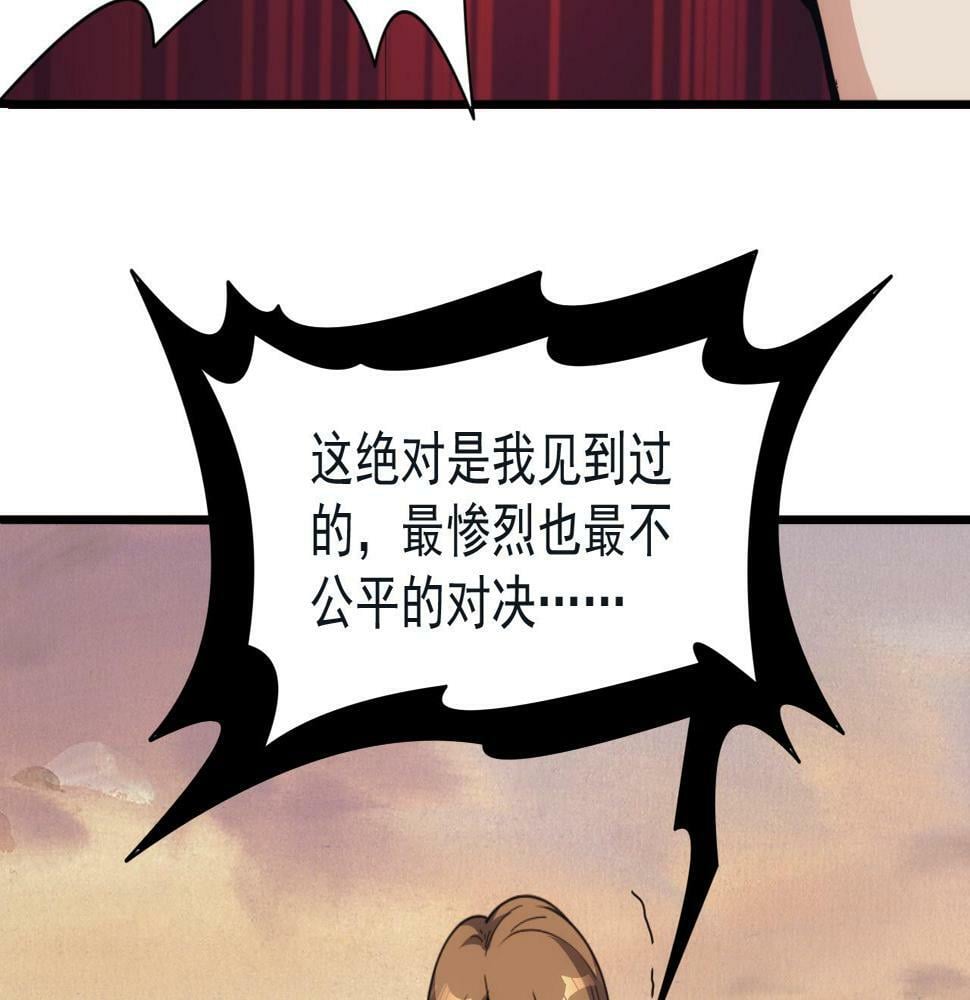第50话 国民英雄96