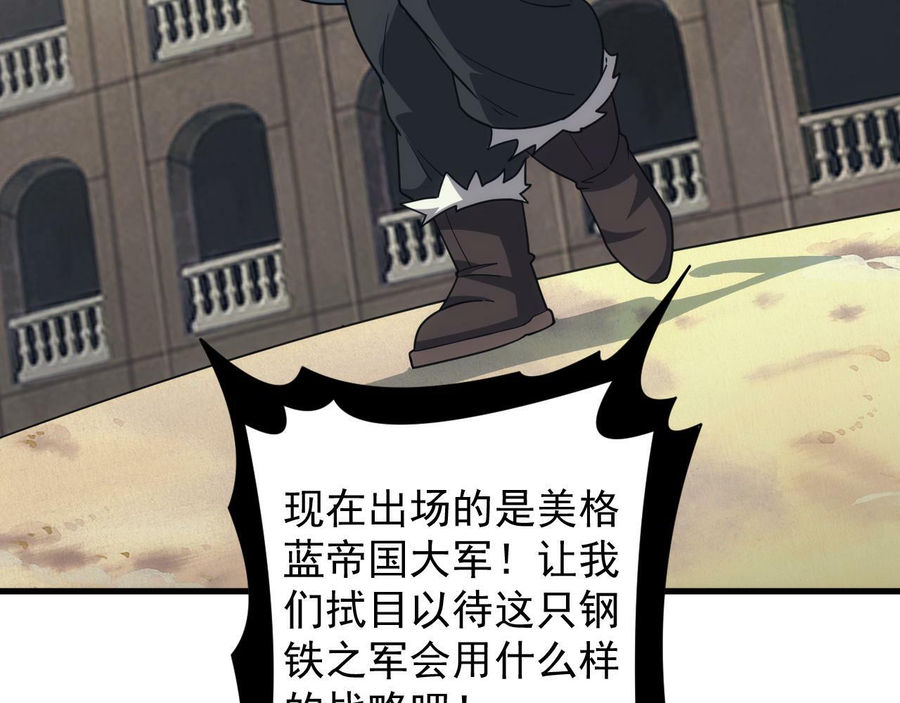 第49话 身为王要心系百姓107