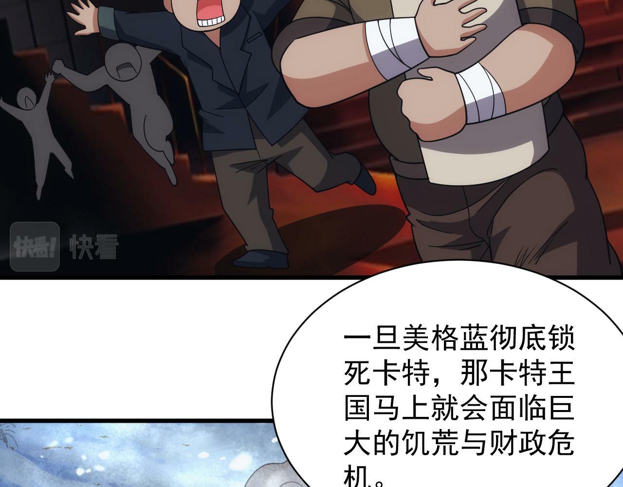 第49话 身为王要心系百姓73