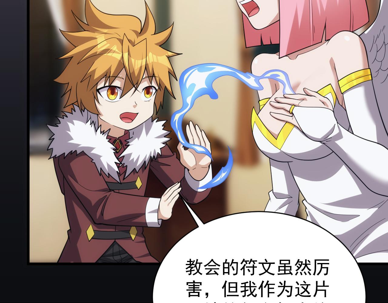 第30话 翼族的诱惑50