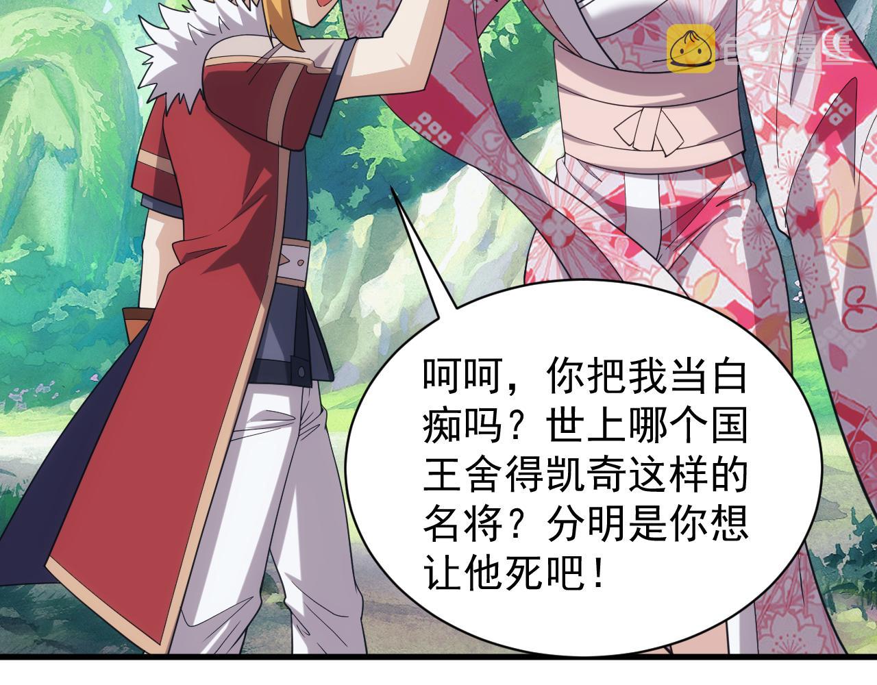 第38话 大博弈111