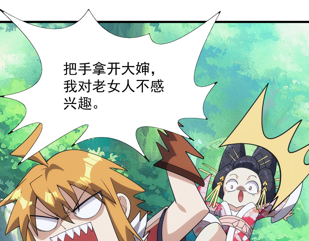 第39话 名将的压制22